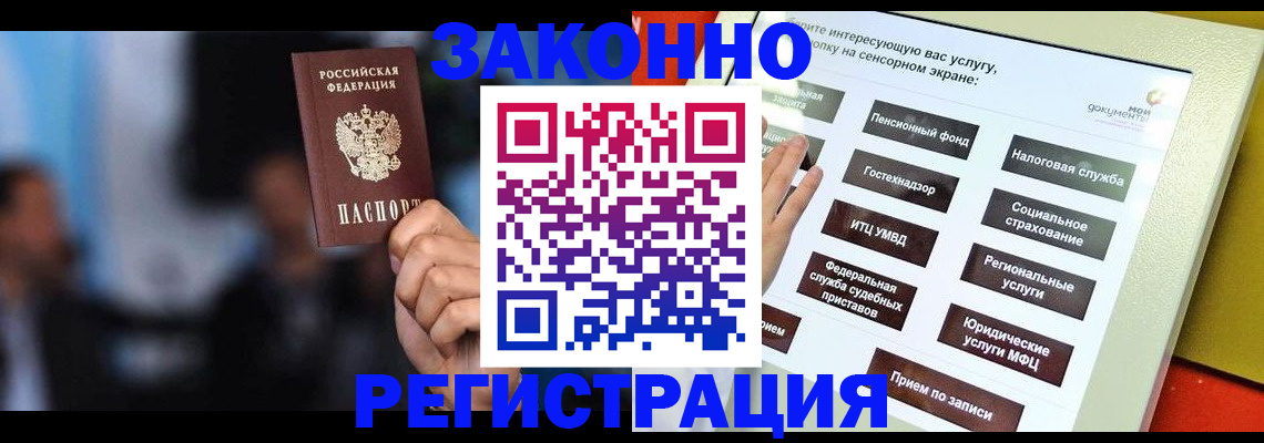 прописка для школы в Усть-Джегуте