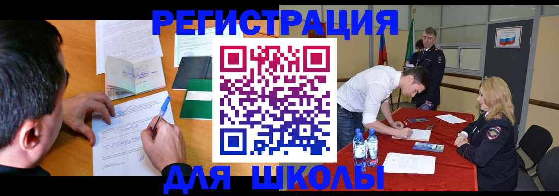временная регистрация купить в Усть-Джегуте