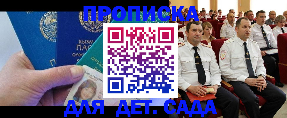 временная регистрация адрес в Усть-Джегуте