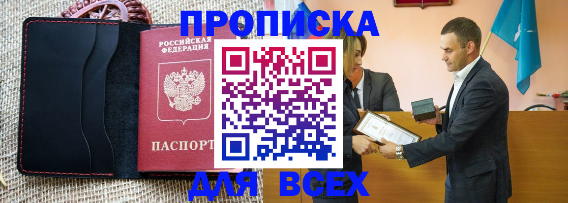 временная регистрация законно в Усть-Джегуте