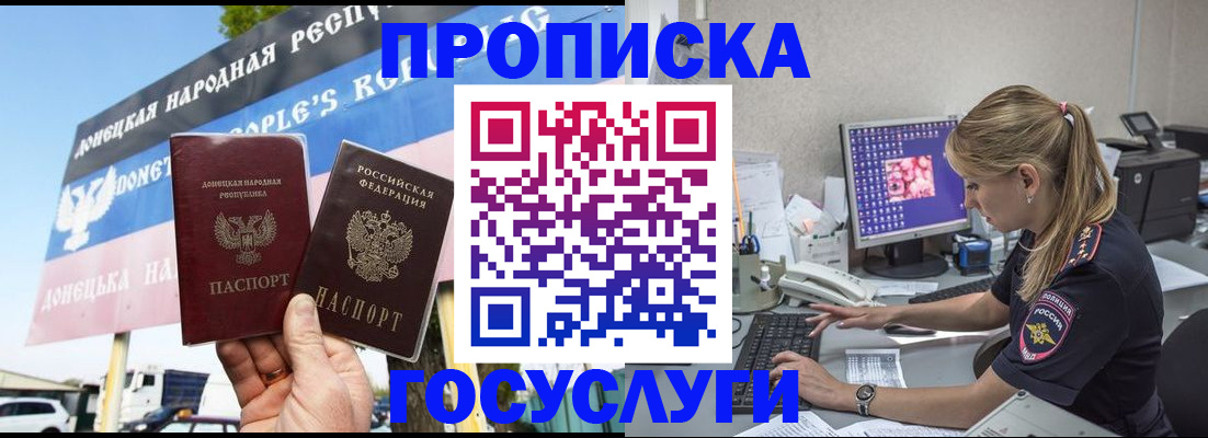 прописка паспорт в Усть-Джегуте