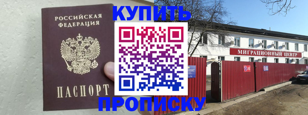 прописка регистрация в Усть-Джегуте